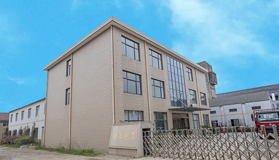 無錫市快樂包(bāo)裝制品有限公(gong)司